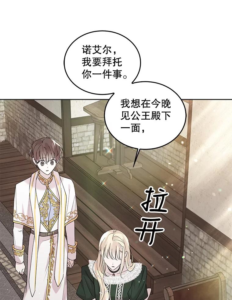 20.为了守护你，我们离婚吧！-如何守护温柔的你-hound​,Kim Jiei​,Han yujeong​（第8张）