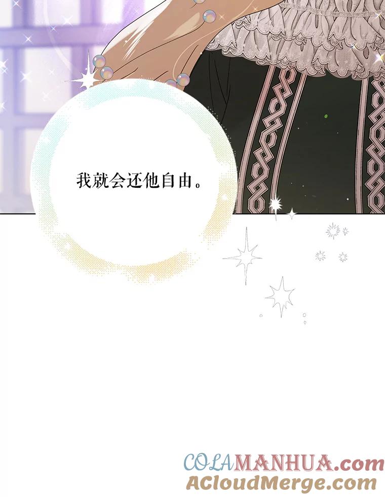 20.为了守护你，我们离婚吧！-如何守护温柔的你-hound​,Kim Jiei​,Han yujeong​（第13张）