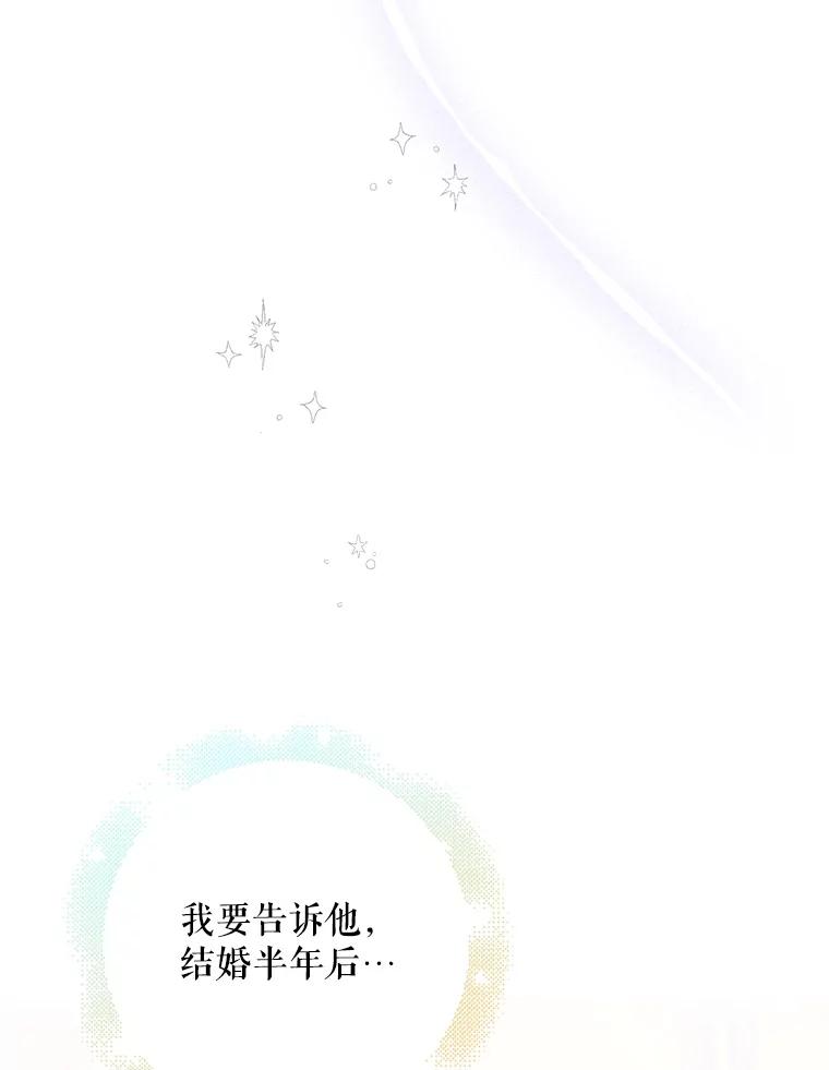 20.为了守护你，我们离婚吧！-如何守护温柔的你-hound​,Kim Jiei​,Han yujeong​（第11张）