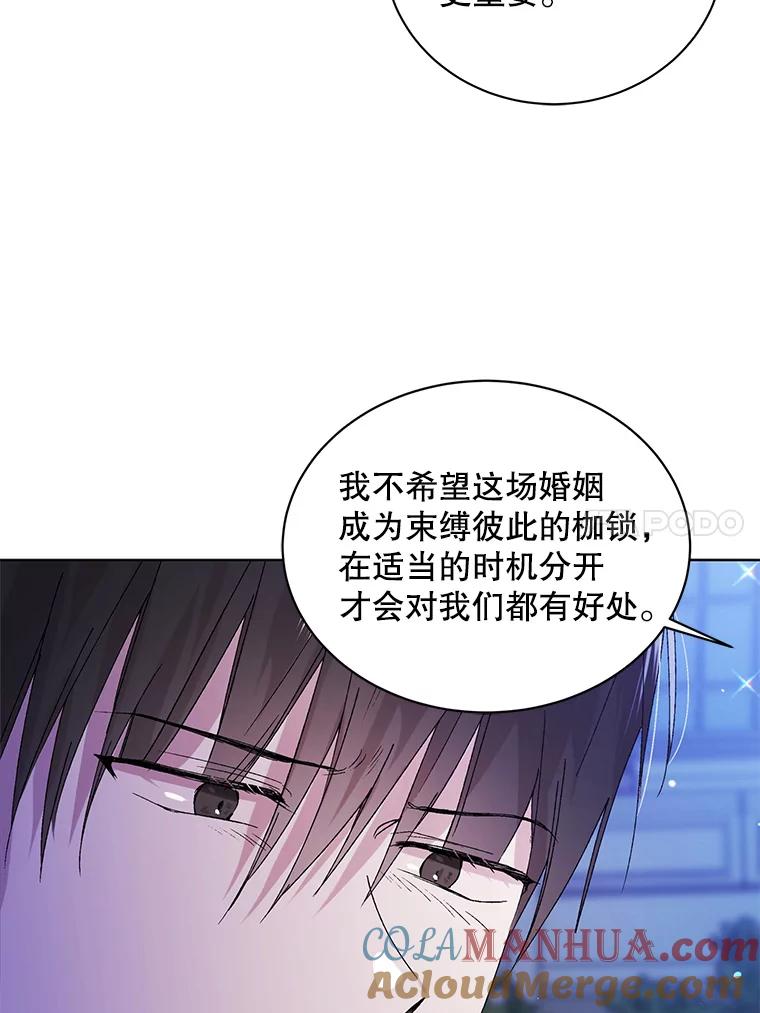 21.为了行初夜礼，我们提前练习一下吧！-如何守护温柔的你-hound​,Kim Jiei​,Han yujeong​（第21张）