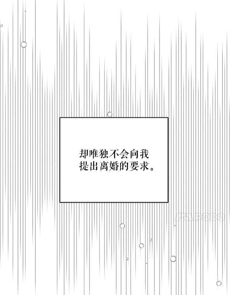 21.为了行初夜礼，我们提前练习一下吧！-如何守护温柔的你-hound​,Kim Jiei​,Han yujeong​（第11张）