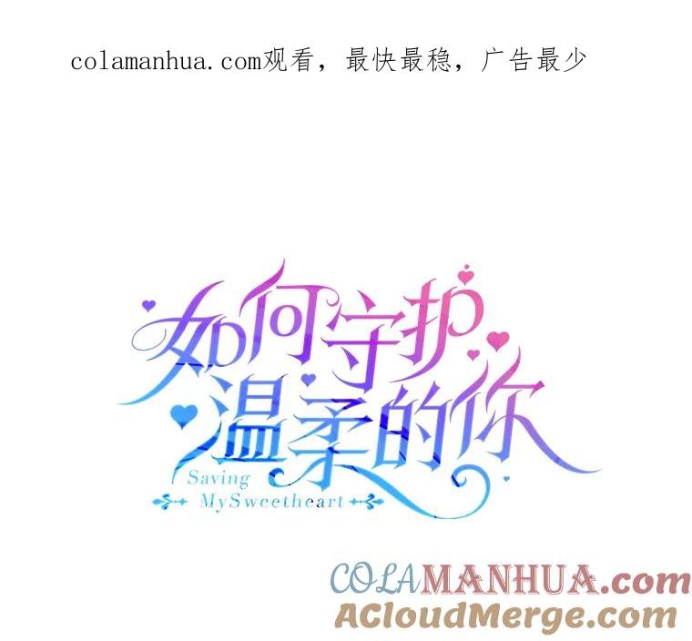 21.为了行初夜礼，我们提前练习一下吧！-如何守护温柔的你-hound​,Kim Jiei​,Han yujeong​（第1张）