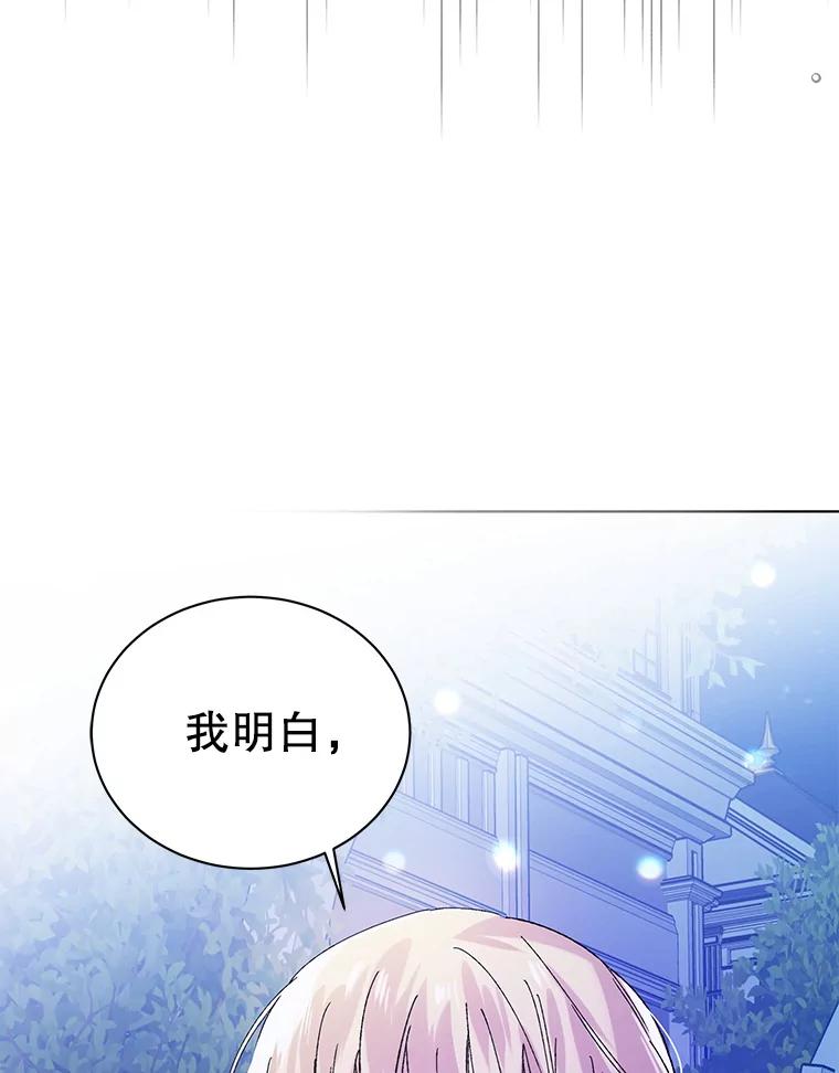 21.为了行初夜礼，我们提前练习一下吧！-如何守护温柔的你-hound​,Kim Jiei​,Han yujeong​（第12张）
