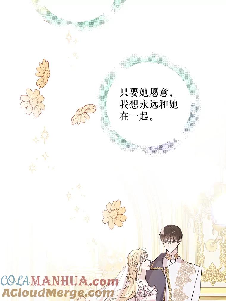 21.为了行初夜礼，我们提前练习一下吧！-如何守护温柔的你-hound​,Kim Jiei​,Han yujeong​（第17张）