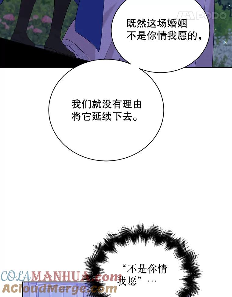 21.为了行初夜礼，我们提前练习一下吧！-如何守护温柔的你-hound​,Kim Jiei​,Han yujeong​（第5张）