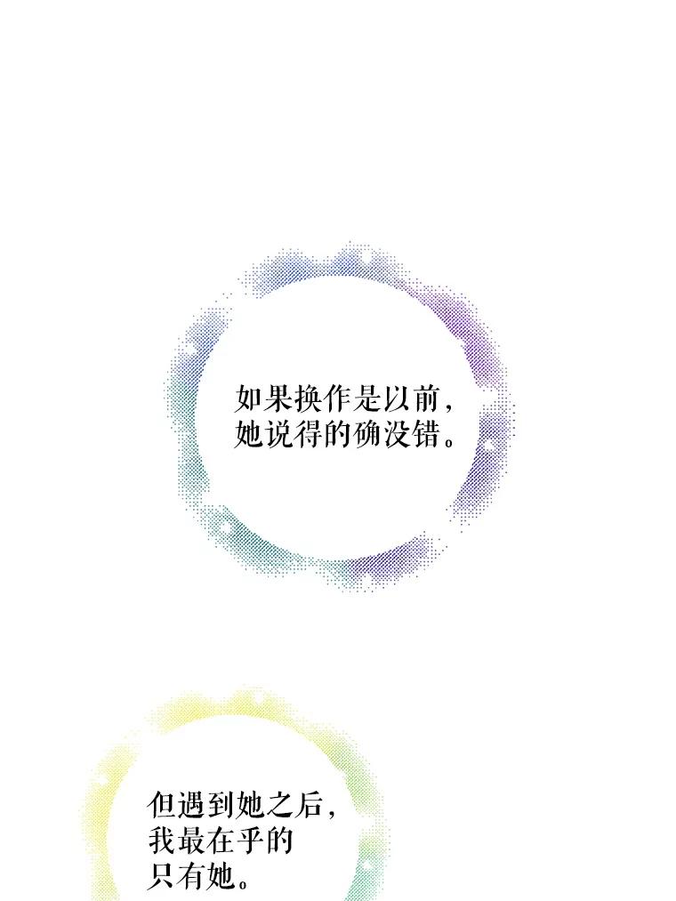 21.为了行初夜礼，我们提前练习一下吧！-如何守护温柔的你-hound​,Kim Jiei​,Han yujeong​（第16张）