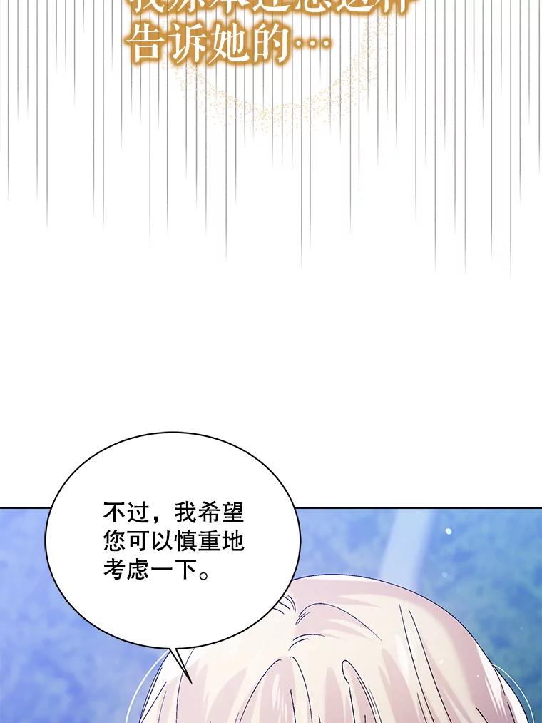 21.为了行初夜礼，我们提前练习一下吧！-如何守护温柔的你-hound​,Kim Jiei​,Han yujeong​（第19张）