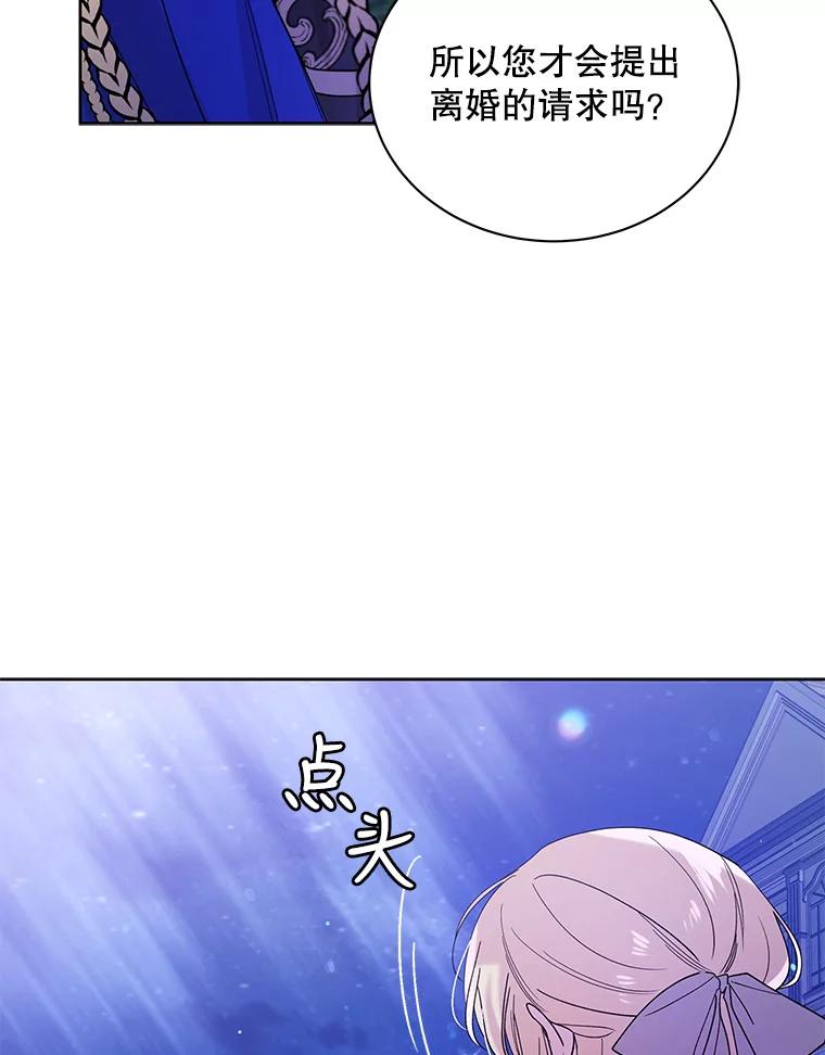 21.为了行初夜礼，我们提前练习一下吧！-如何守护温柔的你-hound​,Kim Jiei​,Han yujeong​（第7张）