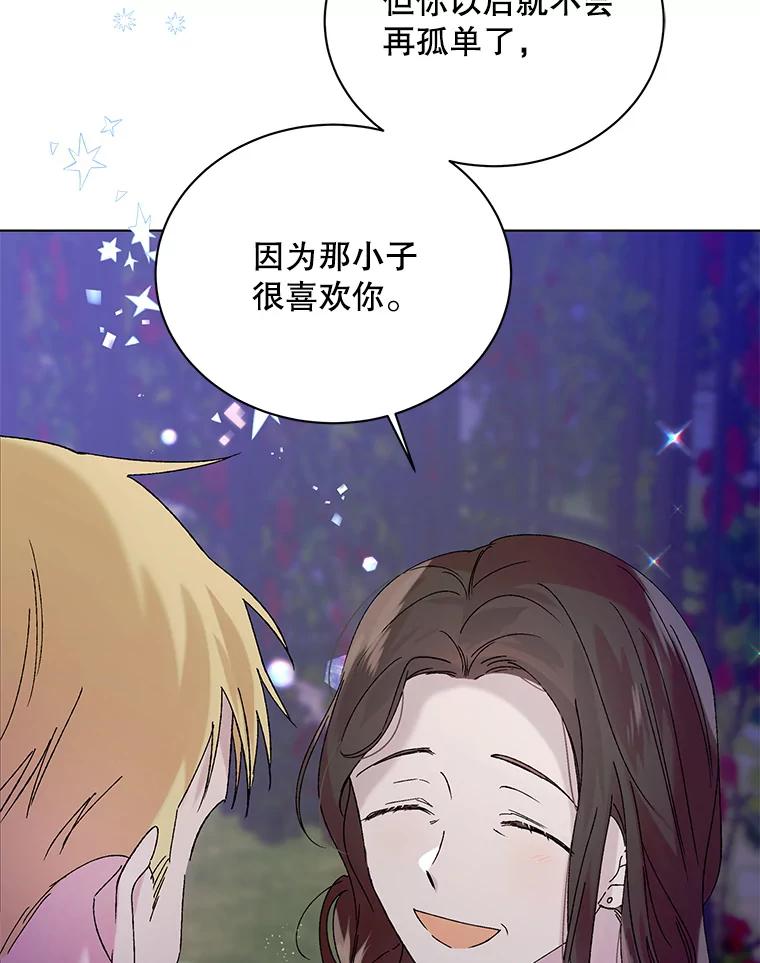22.诺艾尔的另一面-如何守护温柔的你-hound​,Kim Jiei​,Han yujeong​（第3张）