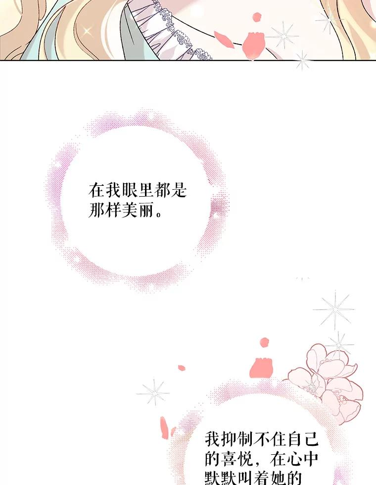 22.诺艾尔的另一面-如何守护温柔的你-hound​,Kim Jiei​,Han yujeong​（第23张）
