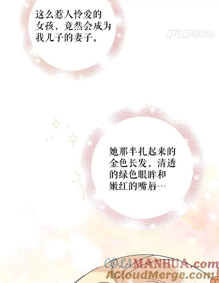 22.诺艾尔的另一面-如何守护温柔的你-hound​,Kim Jiei​,Han yujeong​（第21张）