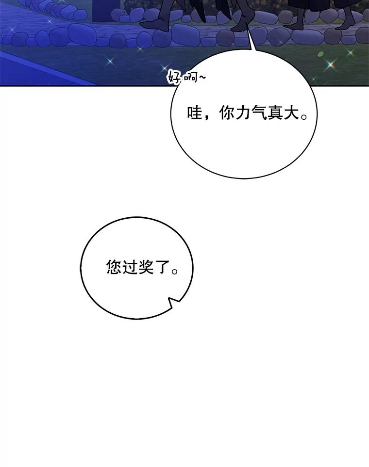 22.诺艾尔的另一面-如何守护温柔的你-hound​,Kim Jiei​,Han yujeong​（第8张）