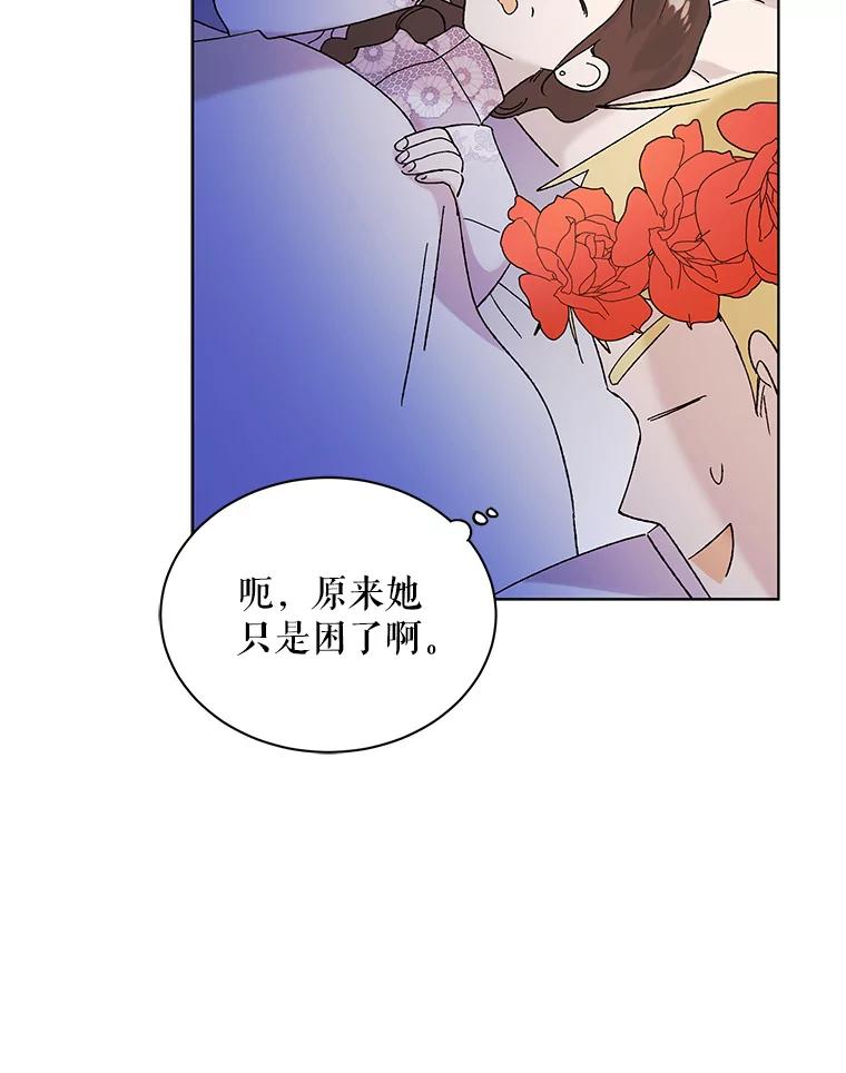 22.诺艾尔的另一面-如何守护温柔的你-hound​,Kim Jiei​,Han yujeong​（第15张）