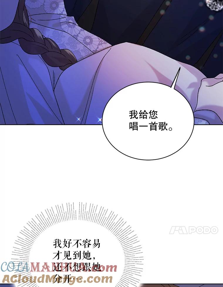 22.诺艾尔的另一面-如何守护温柔的你-hound​,Kim Jiei​,Han yujeong​（第17张）
