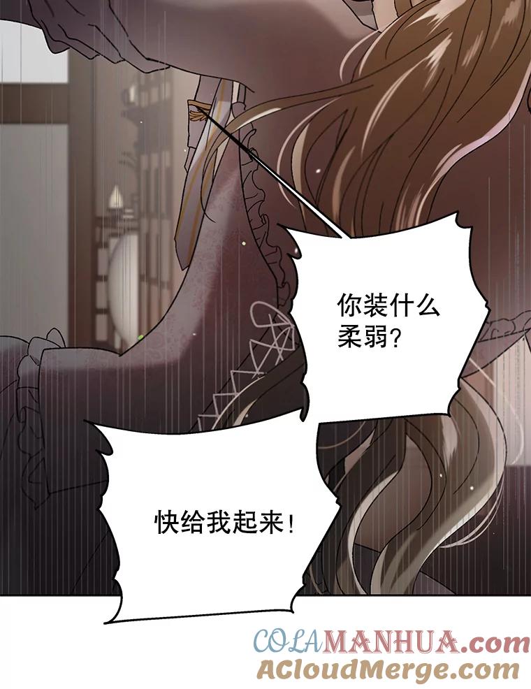 23.罪与罚-如何守护温柔的你-hound​,Kim Jiei​,Han yujeong​（第13张）