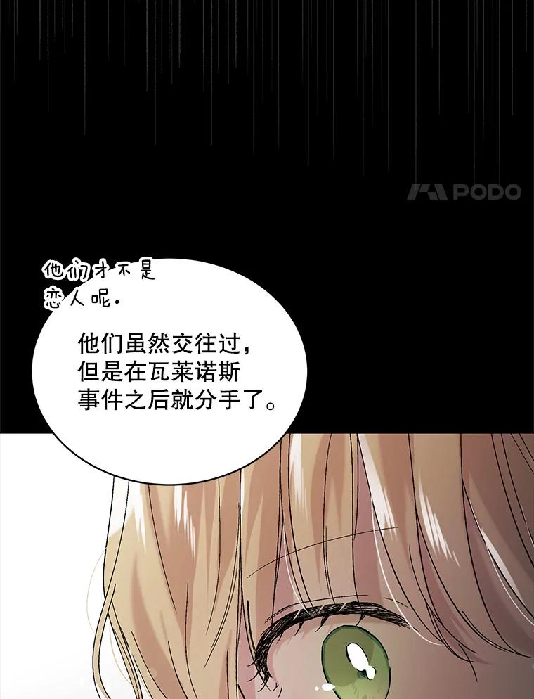 24.结界设置失败了？-如何守护温柔的你-hound​,Kim Jiei​,Han yujeong​（第8张）