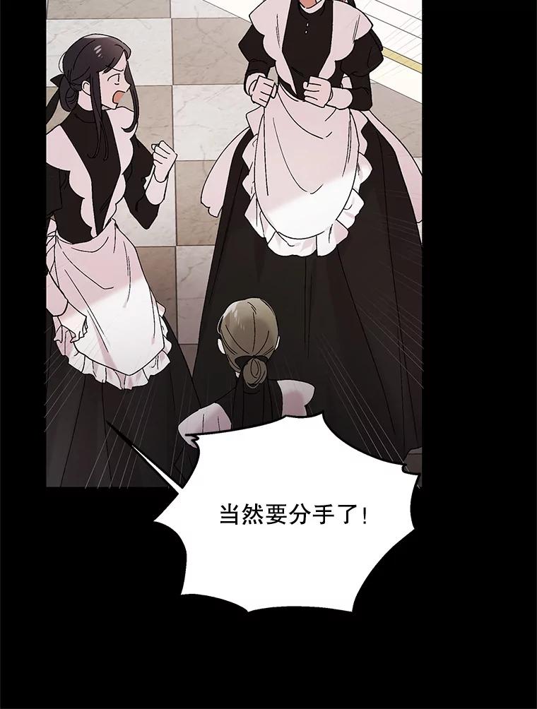 24.结界设置失败了？-如何守护温柔的你-hound​,Kim Jiei​,Han yujeong​（第15张）