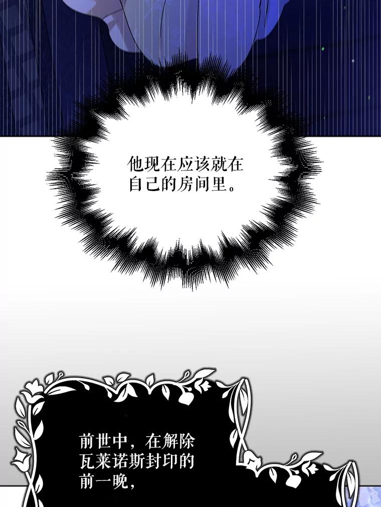 24.结界设置失败了？-如何守护温柔的你-hound​,Kim Jiei​,Han yujeong​（第28张）