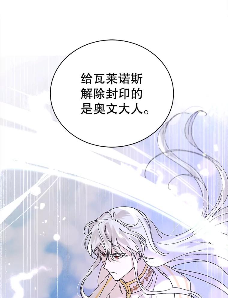 24.结界设置失败了？-如何守护温柔的你-hound​,Kim Jiei​,Han yujeong​（第12张）