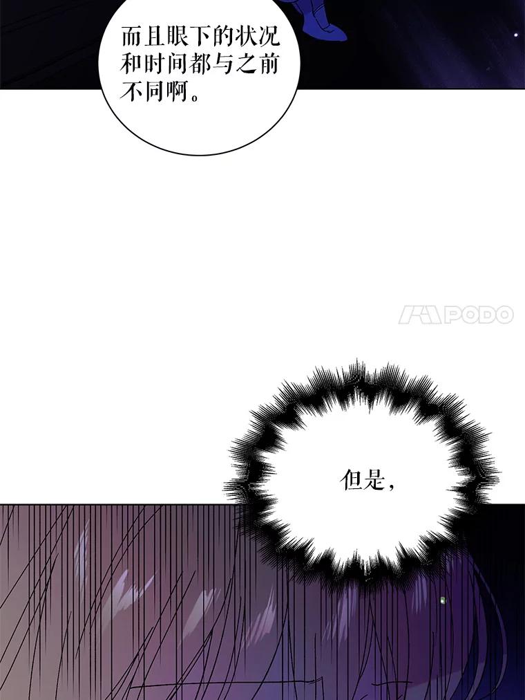 24.结界设置失败了？-如何守护温柔的你-hound​,Kim Jiei​,Han yujeong​（第24张）