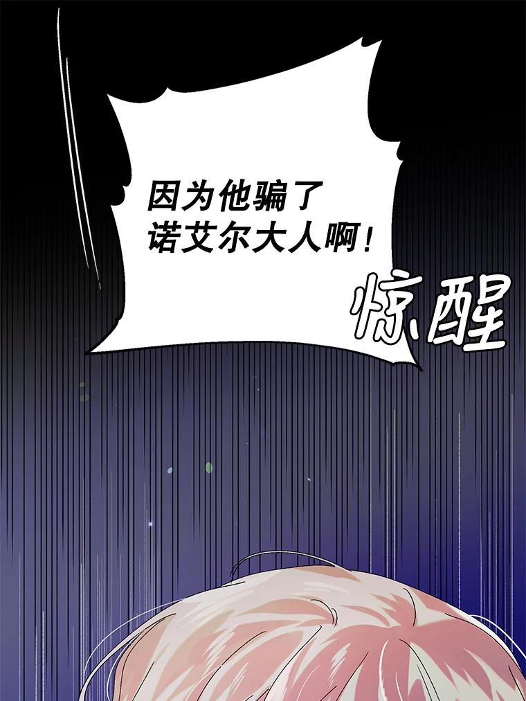 24.结界设置失败了？-如何守护温柔的你-hound​,Kim Jiei​,Han yujeong​（第16张）