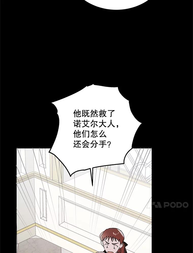 24.结界设置失败了？-如何守护温柔的你-hound​,Kim Jiei​,Han yujeong​（第14张）