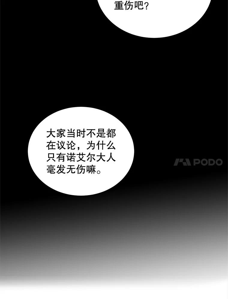 24.结界设置失败了？-如何守护温柔的你-hound​,Kim Jiei​,Han yujeong​（第11张）