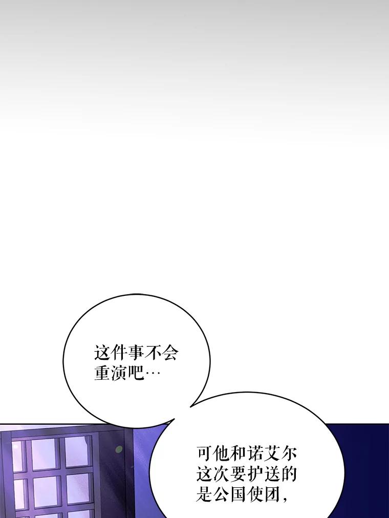 24.结界设置失败了？-如何守护温柔的你-hound​,Kim Jiei​,Han yujeong​（第22张）