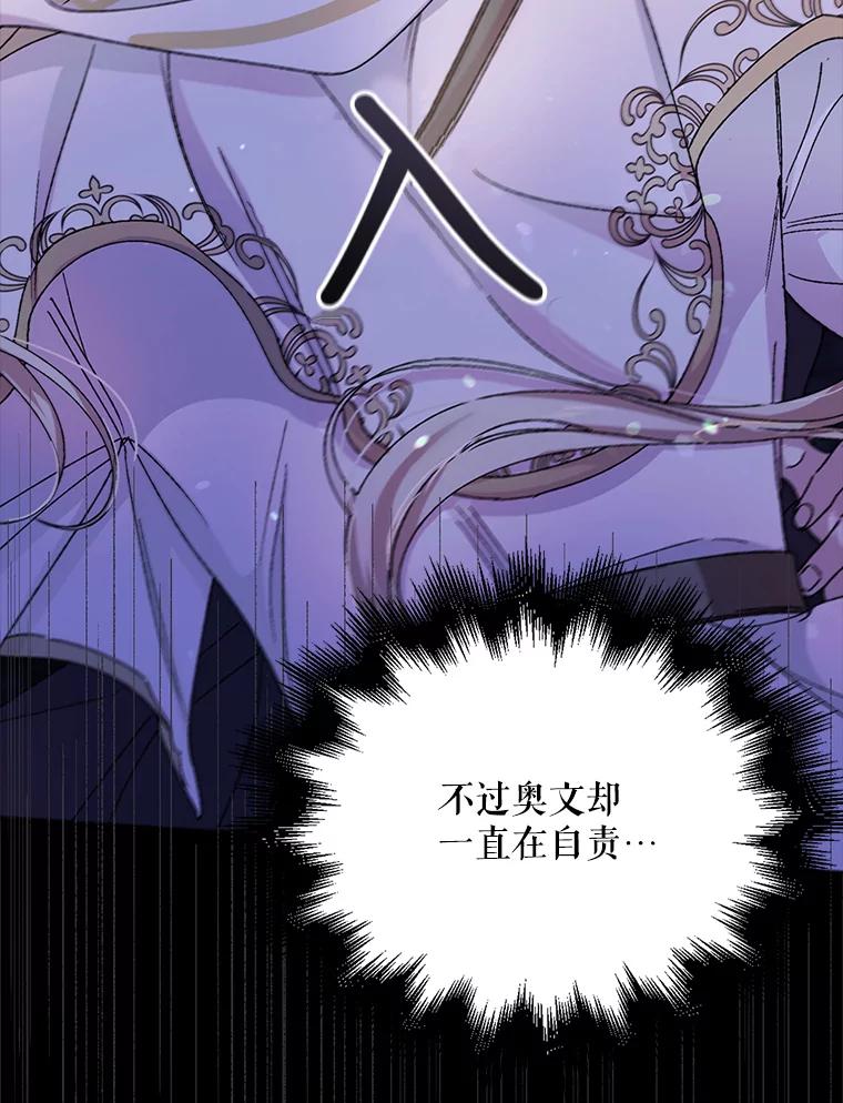 24.结界设置失败了？-如何守护温柔的你-hound​,Kim Jiei​,Han yujeong​（第7张）