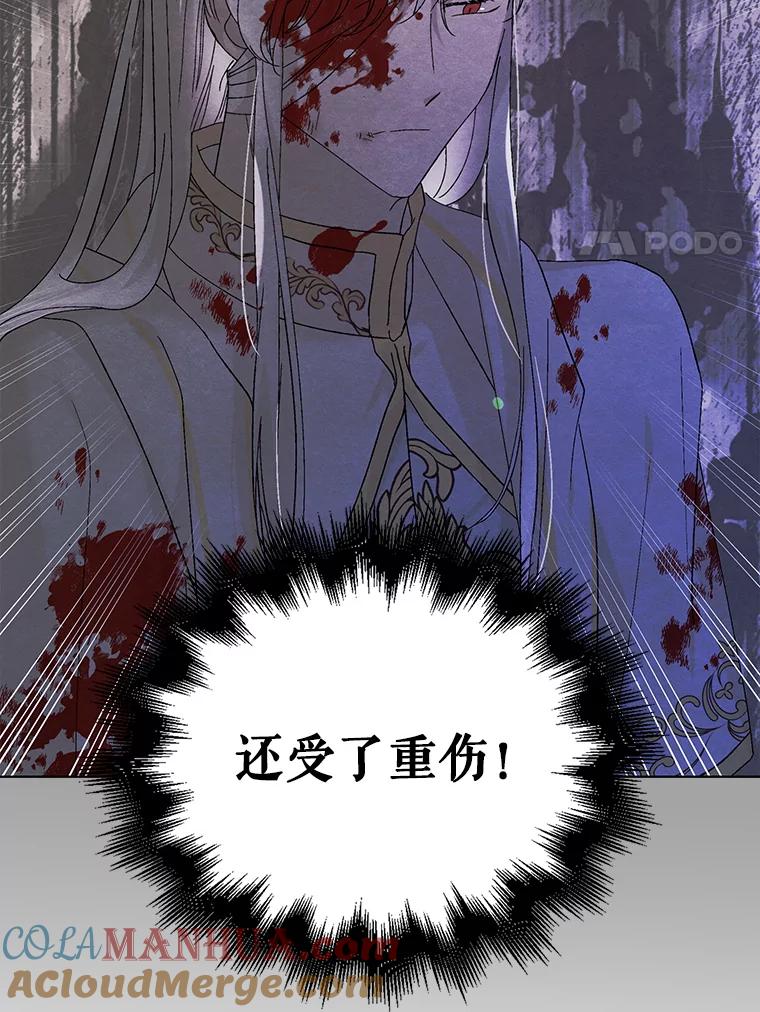 24.结界设置失败了？-如何守护温柔的你-hound​,Kim Jiei​,Han yujeong​（第21张）