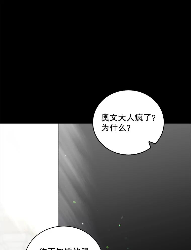 24.结界设置失败了？-如何守护温柔的你-hound​,Kim Jiei​,Han yujeong​（第3张）