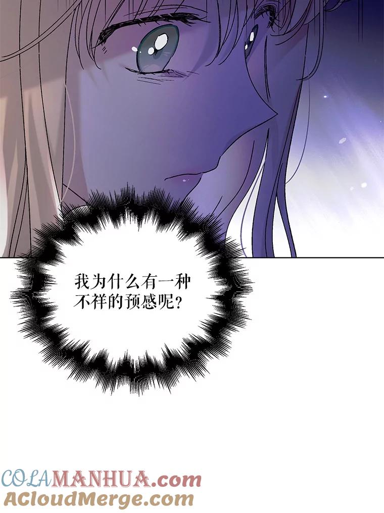 24.结界设置失败了？-如何守护温柔的你-hound​,Kim Jiei​,Han yujeong​（第25张）