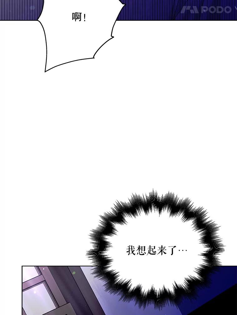 24.结界设置失败了？-如何守护温柔的你-hound​,Kim Jiei​,Han yujeong​（第18张）