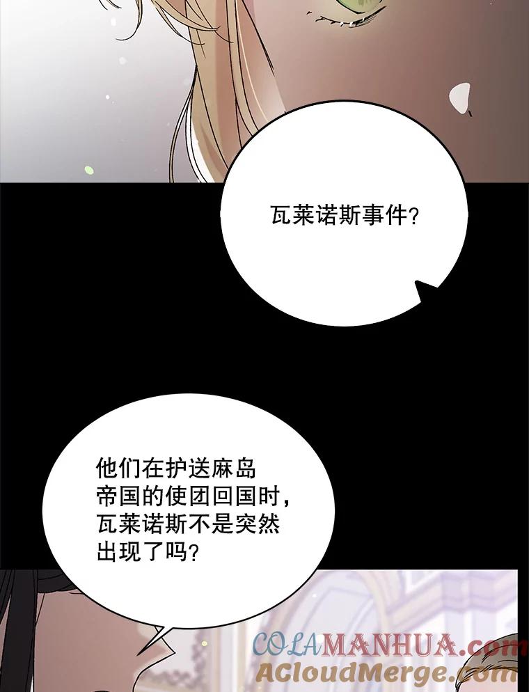 24.结界设置失败了？-如何守护温柔的你-hound​,Kim Jiei​,Han yujeong​（第9张）