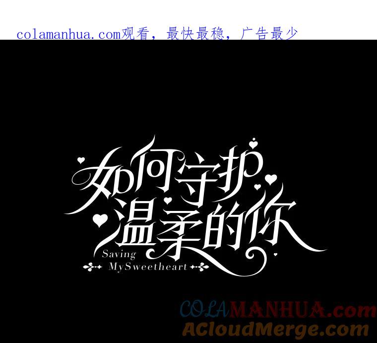 24.结界设置失败了？-如何守护温柔的你-hound​,Kim Jiei​,Han yujeong​（第1张）