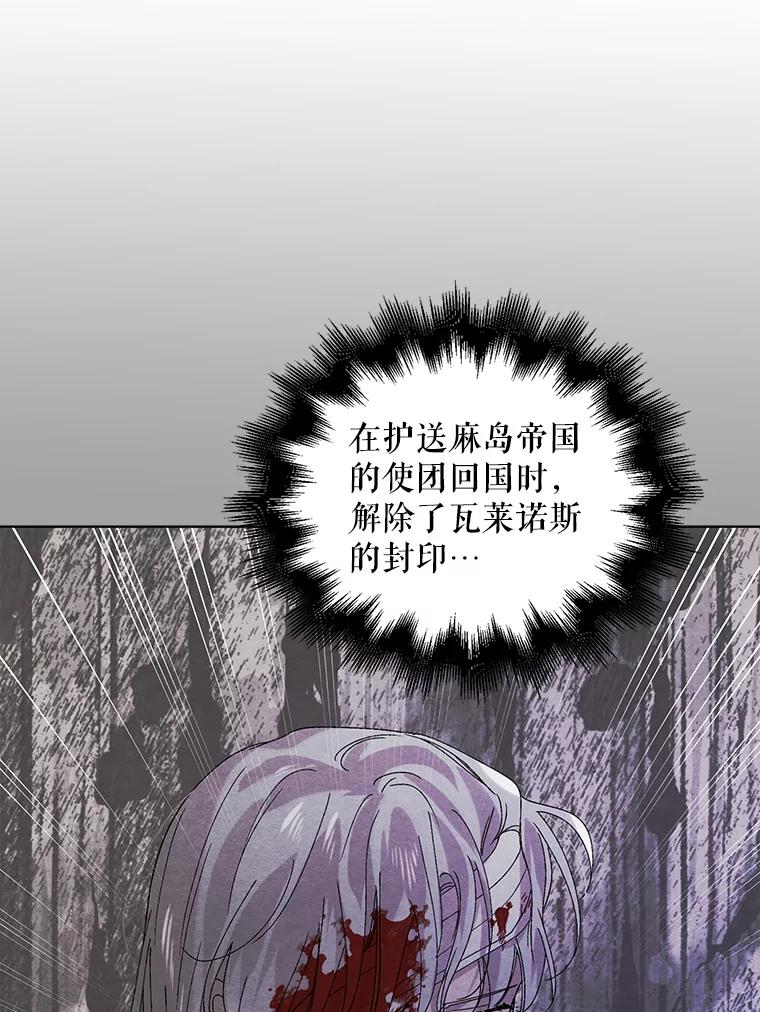 24.结界设置失败了？-如何守护温柔的你-hound​,Kim Jiei​,Han yujeong​（第20张）