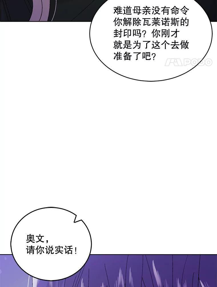 25.第一道神谕-如何守护温柔的你-hound​,Kim Jiei​,Han yujeong​（第8张）