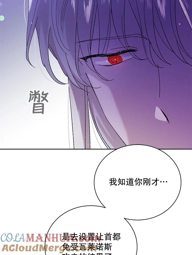 25.第一道神谕-如何守护温柔的你-hound​,Kim Jiei​,Han yujeong​（第9张）