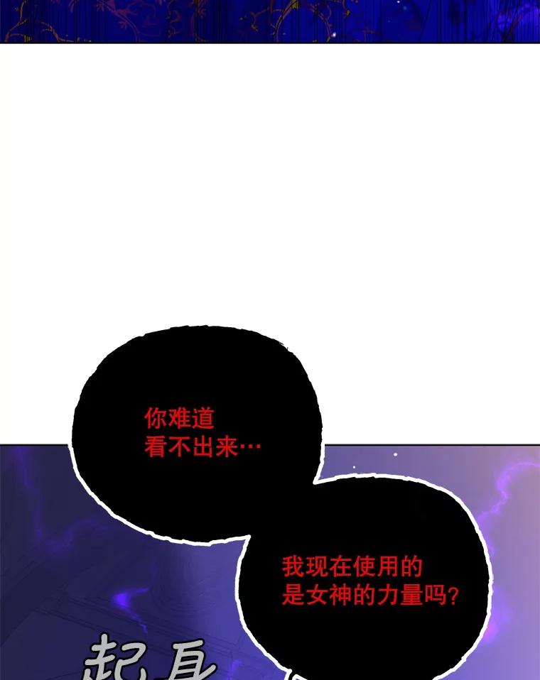 26.第二道神谕-如何守护温柔的你-hound​,Kim Jiei​,Han yujeong​（第36张）