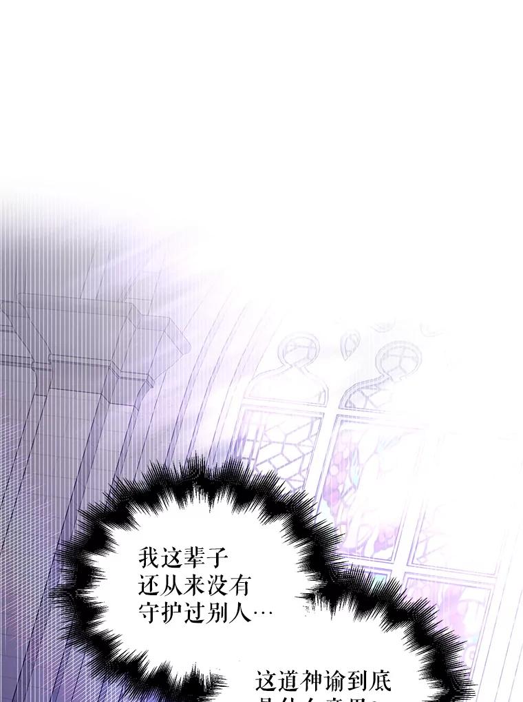 26.第二道神谕-如何守护温柔的你-hound​,Kim Jiei​,Han yujeong​（第3张）