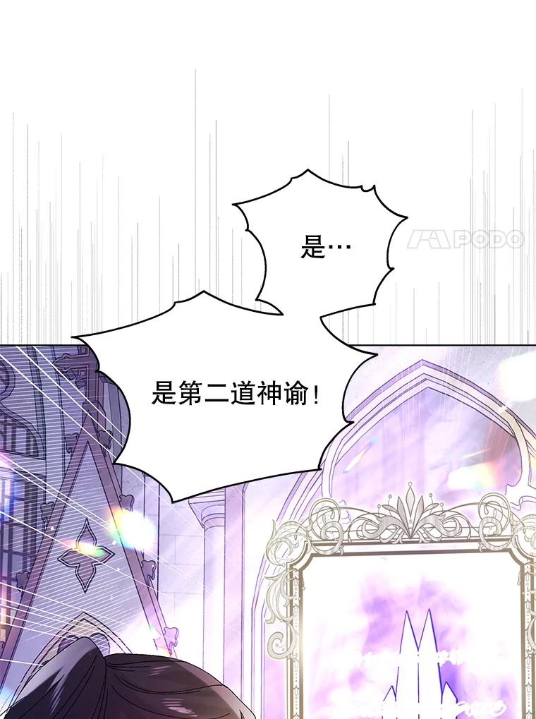 26.第二道神谕-如何守护温柔的你-hound​,Kim Jiei​,Han yujeong​（第11张）