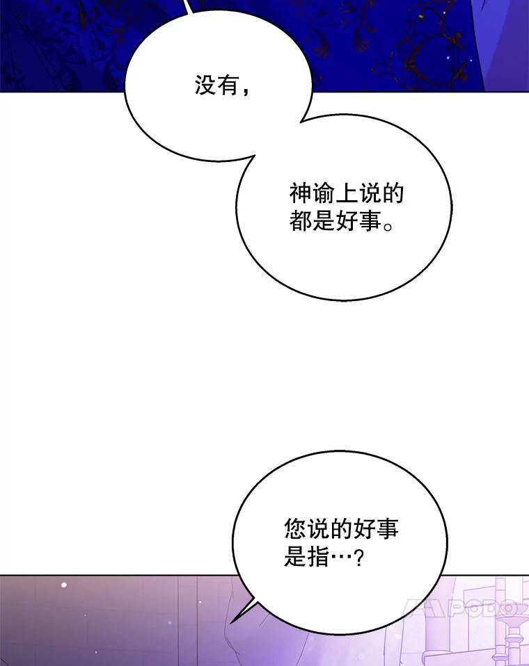 26.第二道神谕-如何守护温柔的你-hound​,Kim Jiei​,Han yujeong​（第30张）