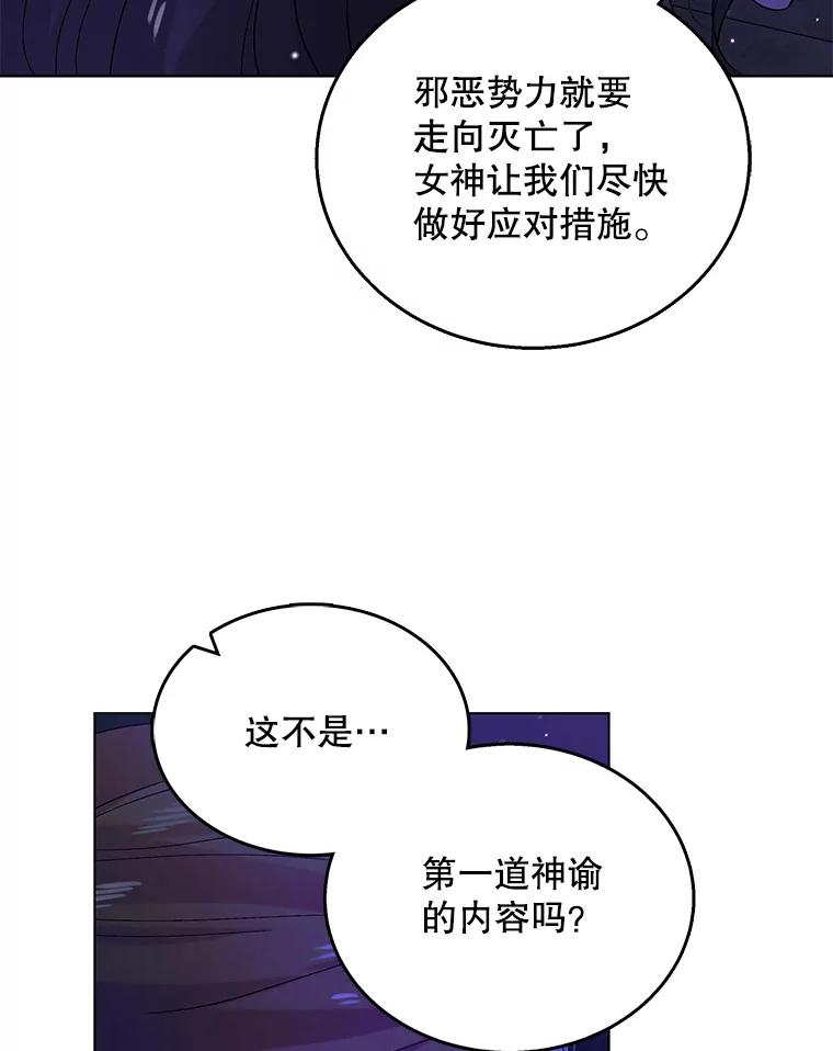 26.第二道神谕-如何守护温柔的你-hound​,Kim Jiei​,Han yujeong​（第32张）