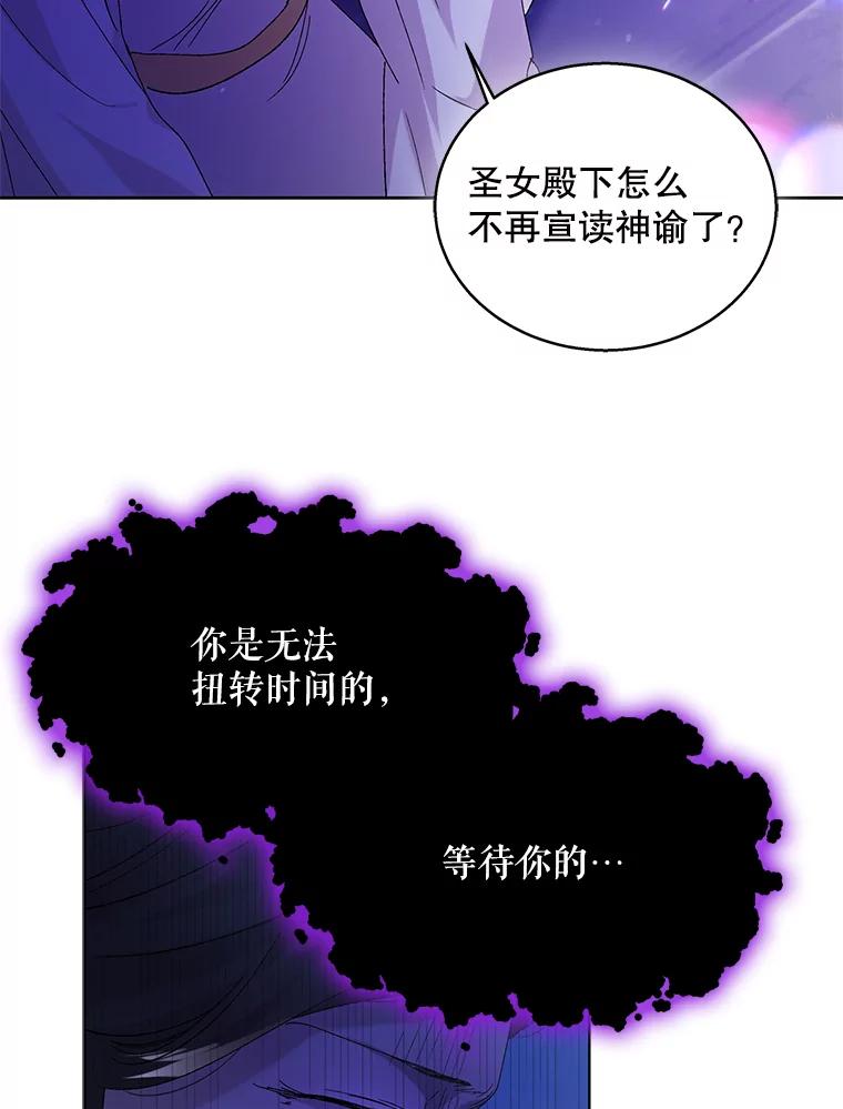 26.第二道神谕-如何守护温柔的你-hound​,Kim Jiei​,Han yujeong​（第23张）
