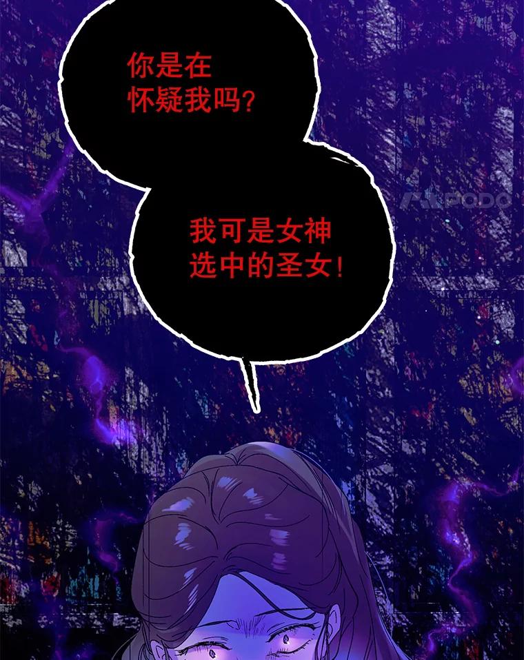 26.第二道神谕-如何守护温柔的你-hound​,Kim Jiei​,Han yujeong​（第34张）