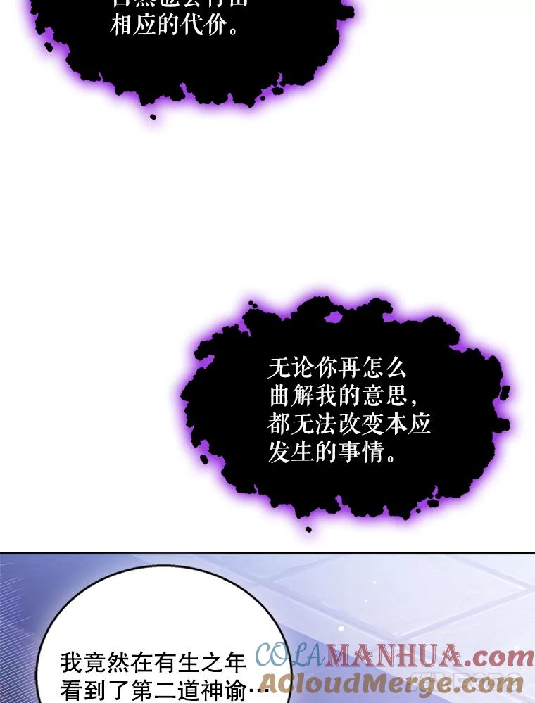26.第二道神谕-如何守护温柔的你-hound​,Kim Jiei​,Han yujeong​（第21张）