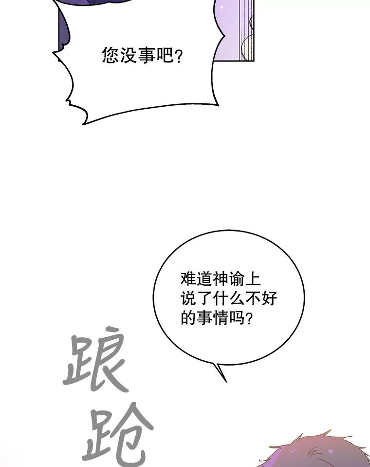 26.第二道神谕-如何守护温柔的你-hound​,Kim Jiei​,Han yujeong​（第28张）