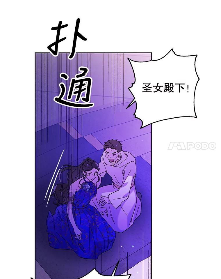 26.第二道神谕-如何守护温柔的你-hound​,Kim Jiei​,Han yujeong​（第27张）