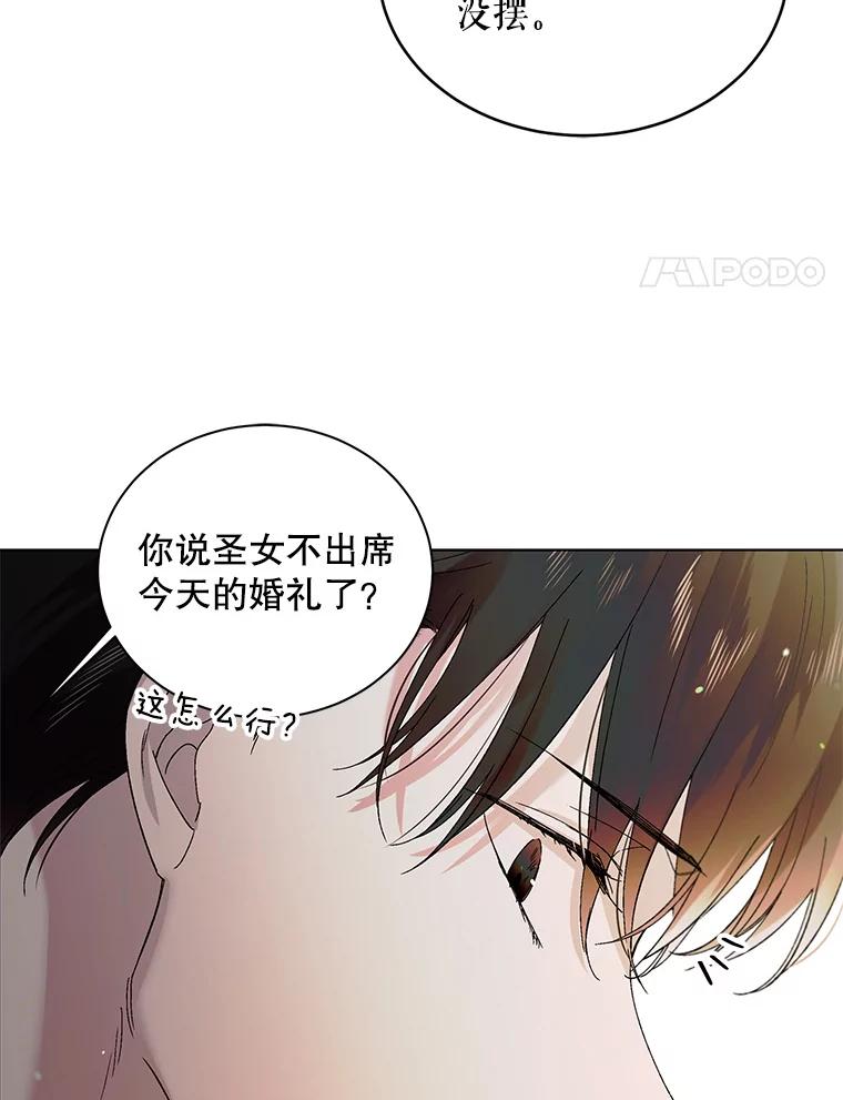27.婚礼-如何守护温柔的你-hound​,Kim Jiei​,Han yujeong​（第4张）