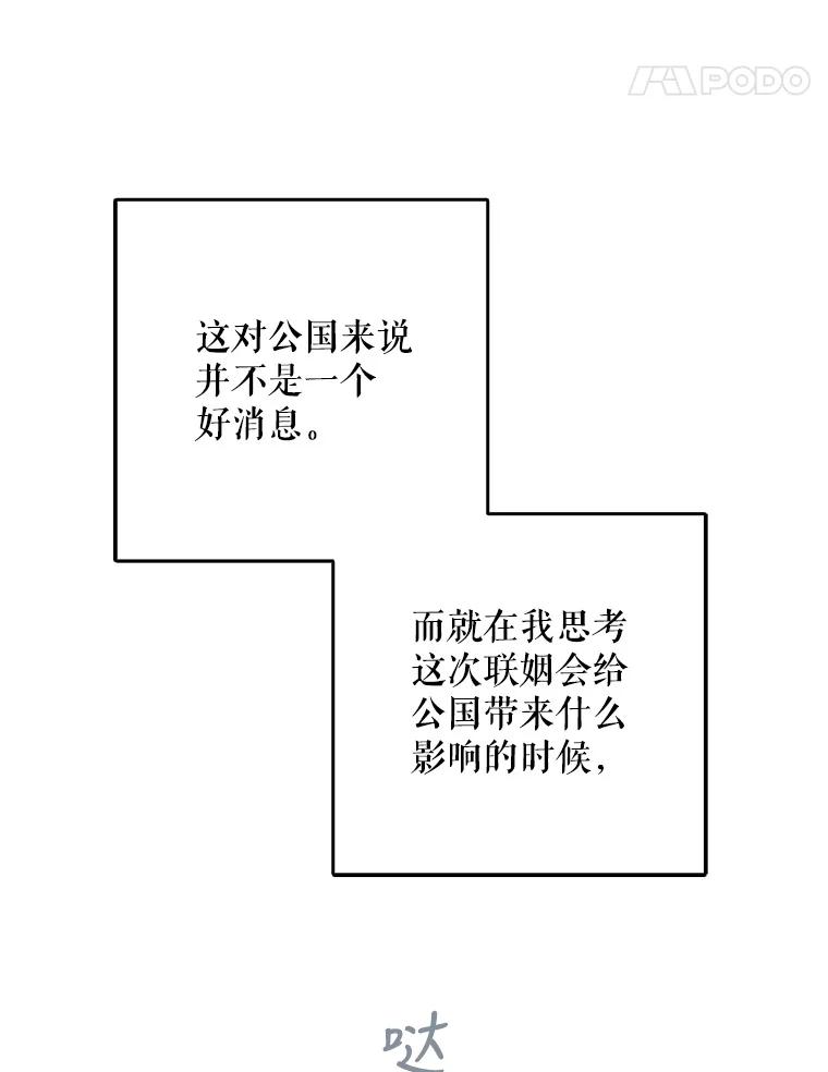 27.婚礼-如何守护温柔的你-hound​,Kim Jiei​,Han yujeong​（第14张）